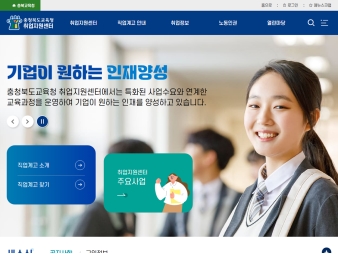 충청북도교육청 취업지원센터 대표 이미지
